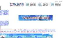 Desktop Screenshot of chinacenn.com