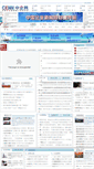 Mobile Screenshot of chinacenn.com