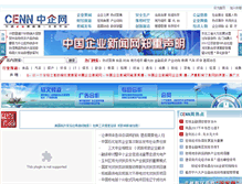 Tablet Screenshot of chinacenn.com